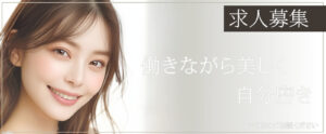 mana 求人　バナー