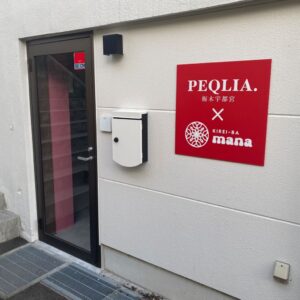 ペキュリア栃木宇都宮の内装 (2)