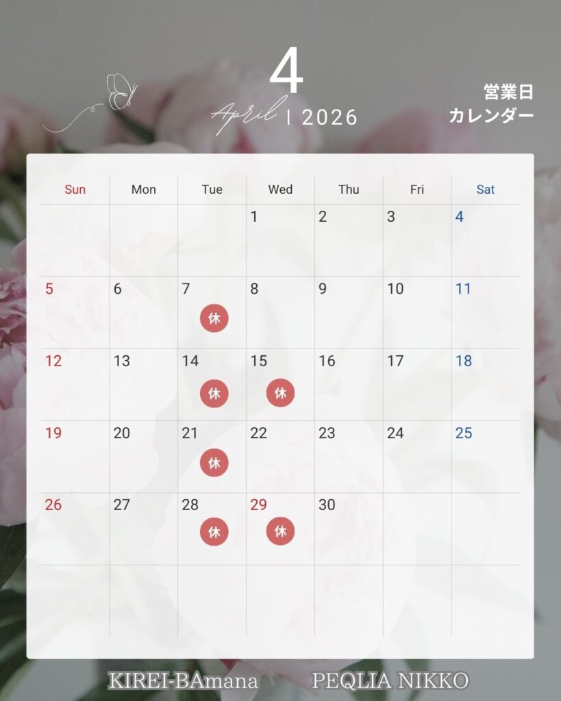 4月のカレンダー (2)