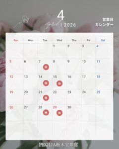 4月のカレンダー