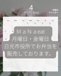 4月のカレンダー (3)