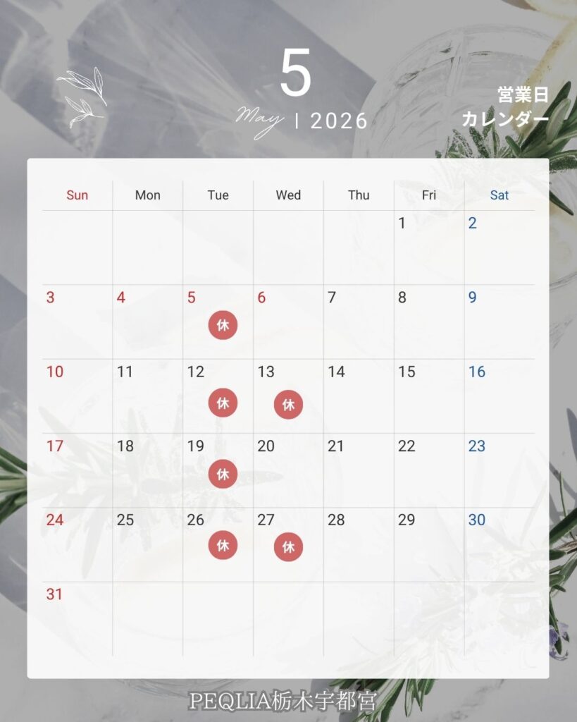 ５月の営業予定