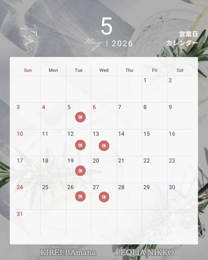 ５月の営業予定